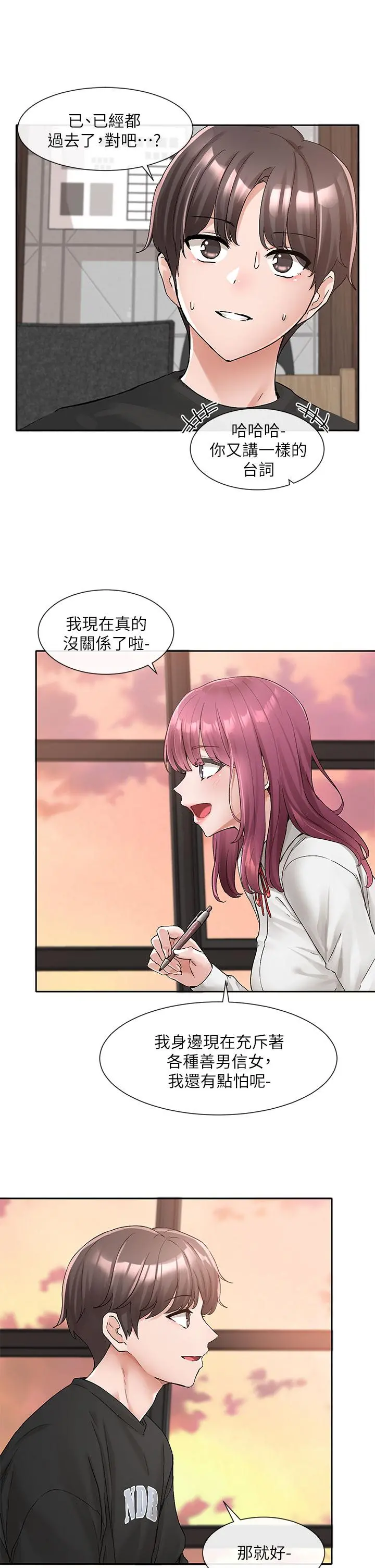 社团学姊 - 第102话-我知道你哪里敏感了 - page 25