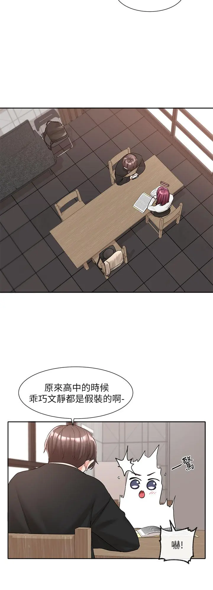 社团学姊 - 第102话-我知道你哪里敏感了 - page 26