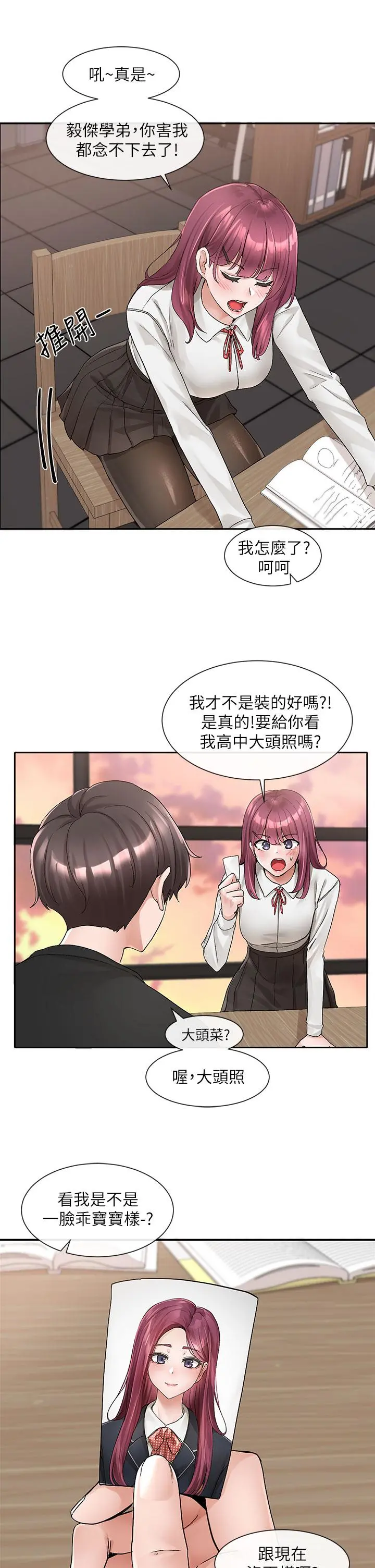 社团学姊 - 第102话-我知道你哪里敏感了 - page 27