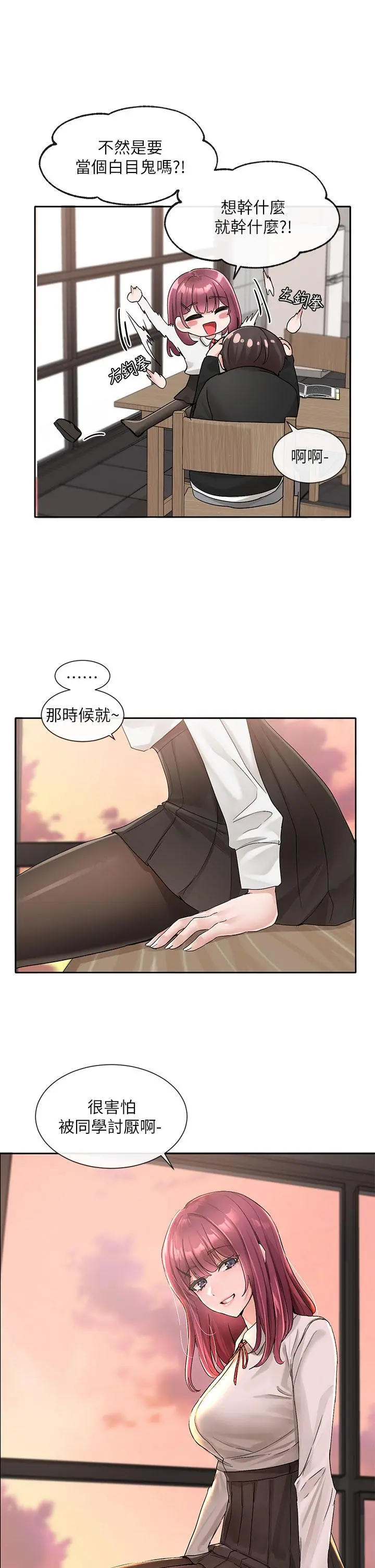 社团学姊 - 第102话-我知道你哪里敏感了 - page 30