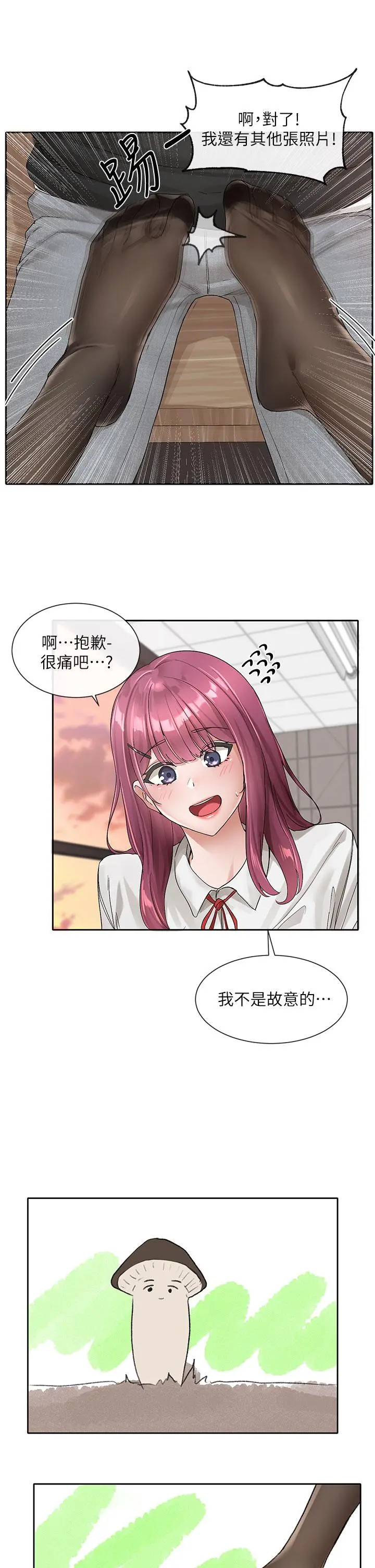 社团学姊 - 第102话-我知道你哪里敏感了 - page 35