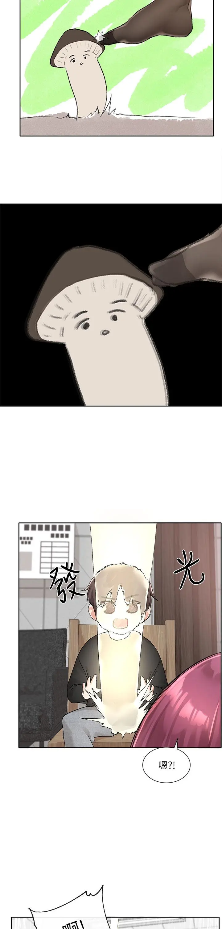 社团学姊 - 第102话-我知道你哪里敏感了 - page 36