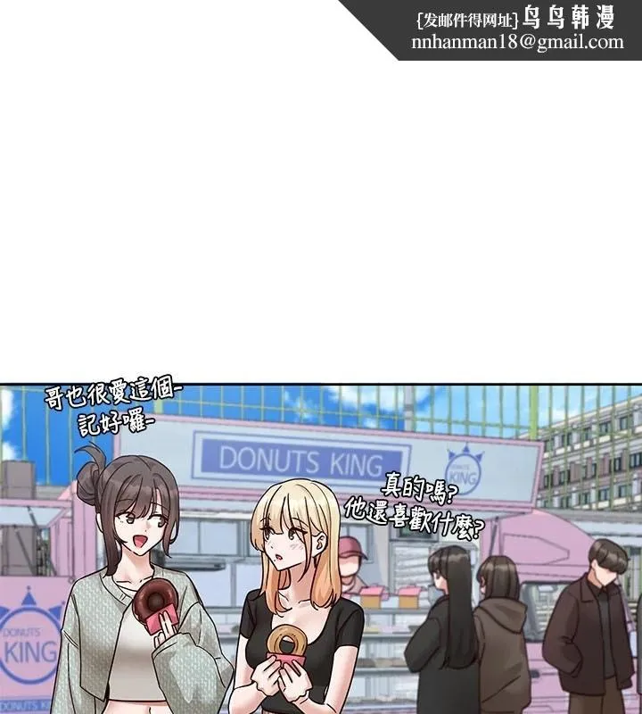 社团学姊 - 第206話-江郁涵，主人，歡迎回來… - page 1