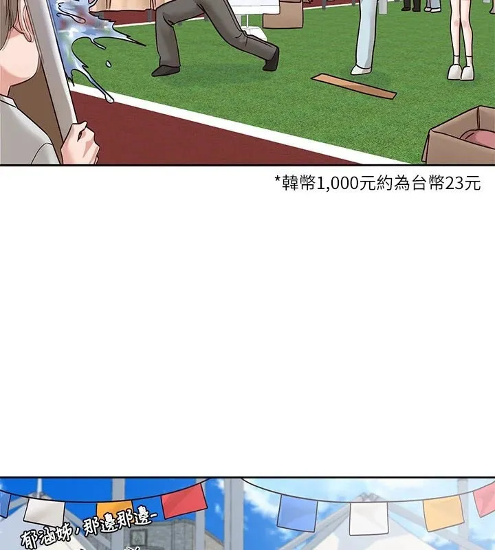 社团学姊 - 第206話-江郁涵，主人，歡迎回來… - page 3