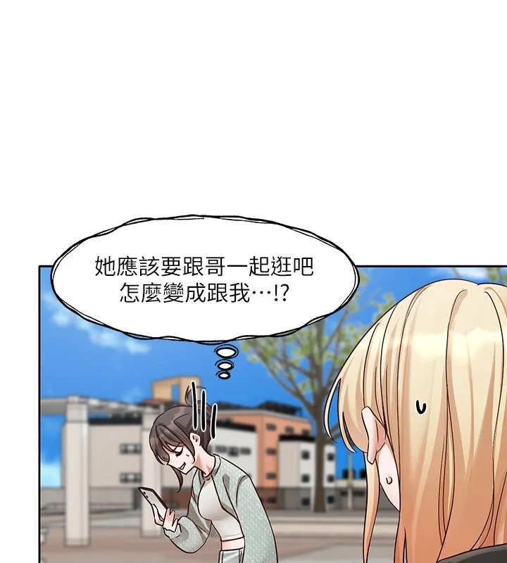 社团学姊 - 第206話-江郁涵，主人，歡迎回來… - page 11