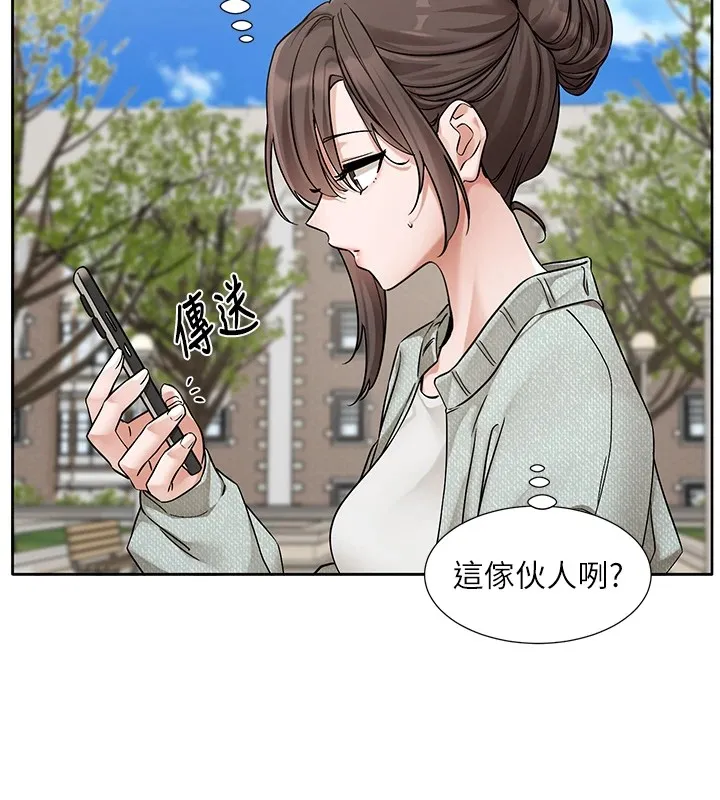 社团学姊 - 第206話-江郁涵，主人，歡迎回來… - page 13