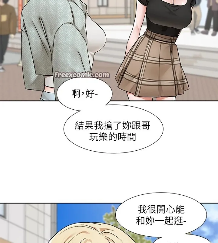 社团学姊 - 第206話-江郁涵，主人，歡迎回來… - page 15