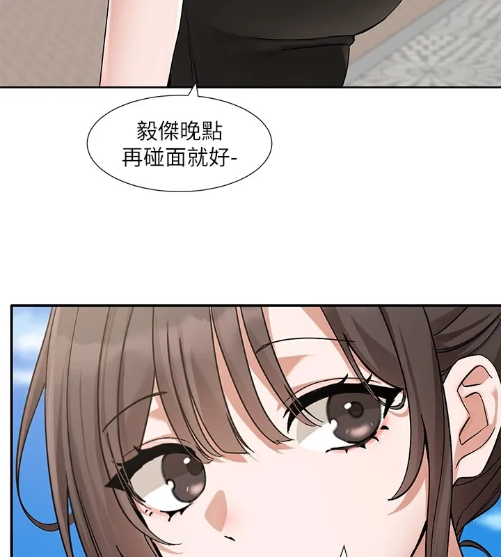 社团学姊 - 第206話-江郁涵，主人，歡迎回來… - page 17
