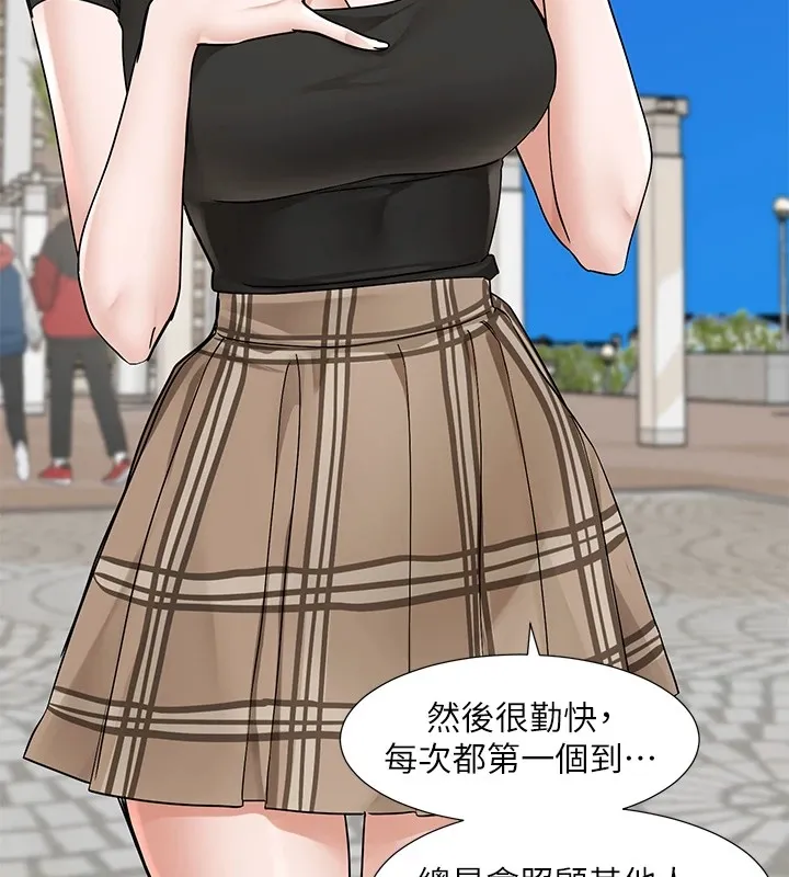 社团学姊 - 第206話-江郁涵，主人，歡迎回來… - page 23