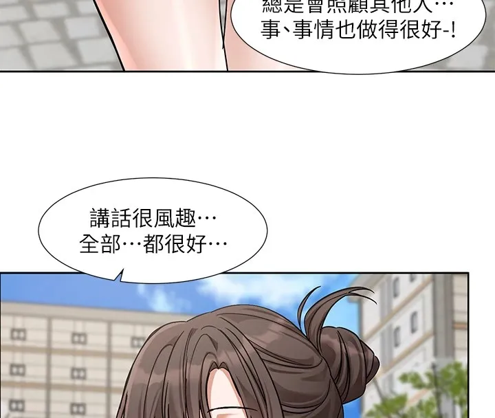 社团学姊 - 第206話-江郁涵，主人，歡迎回來… - page 24
