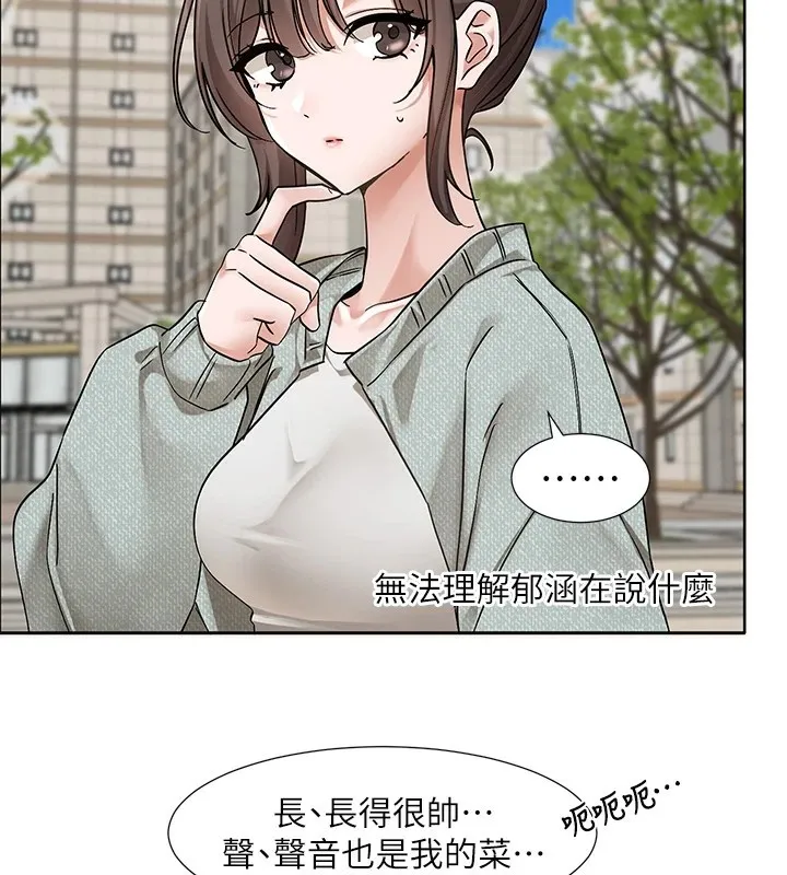 社团学姊 - 第206話-江郁涵，主人，歡迎回來… - page 25