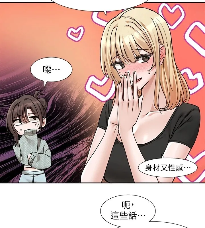 社团学姊 - 第206話-江郁涵，主人，歡迎回來… - page 26