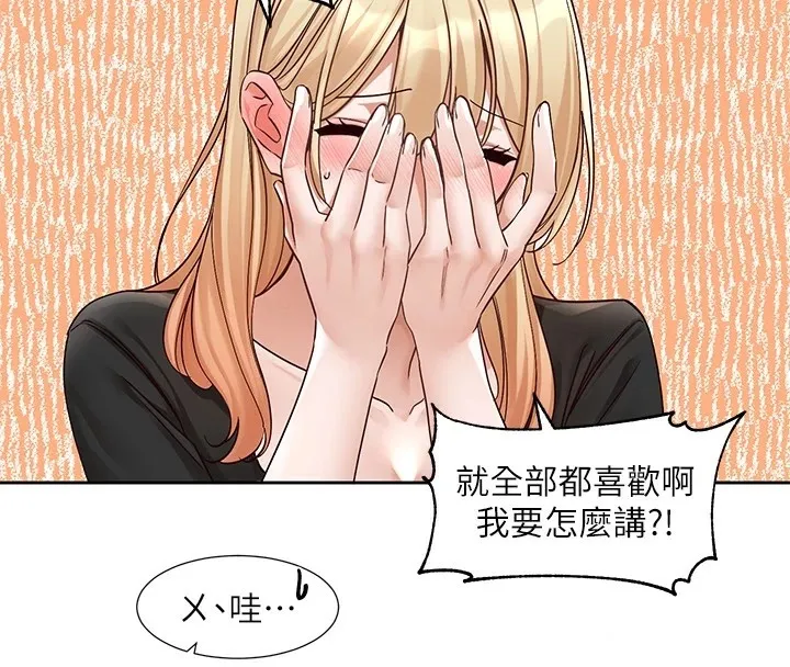 社团学姊 - 第206話-江郁涵，主人，歡迎回來… - page 28