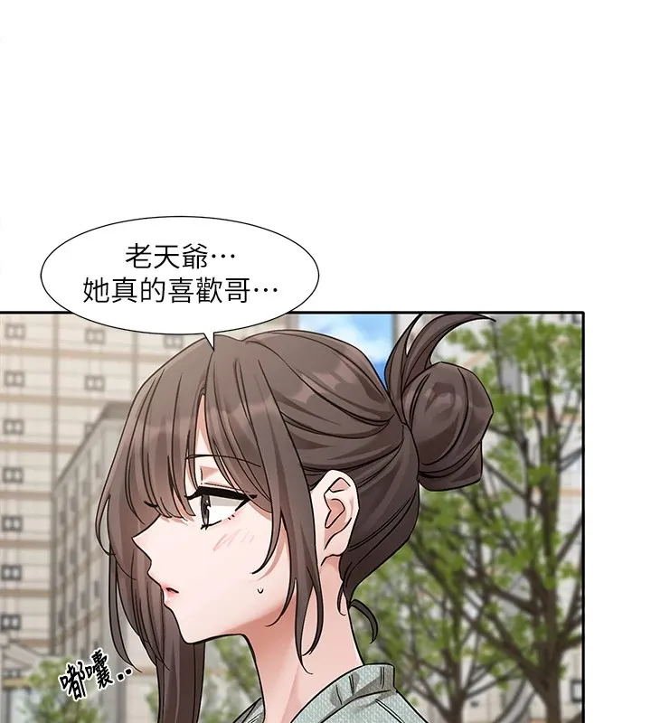 社团学姊 - 第206話-江郁涵，主人，歡迎回來… - page 29