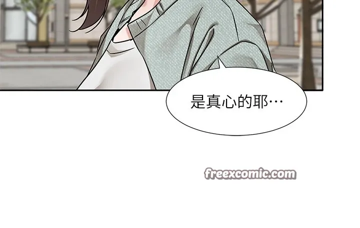 社团学姊 - 第206話-江郁涵，主人，歡迎回來… - page 30