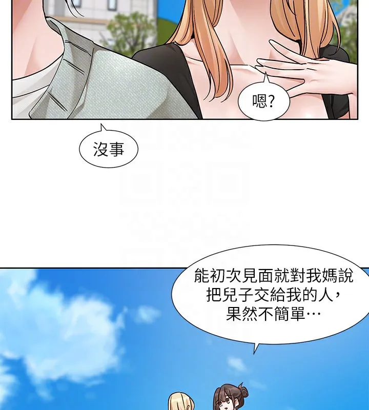 社团学姊 - 第206話-江郁涵，主人，歡迎回來… - page 32