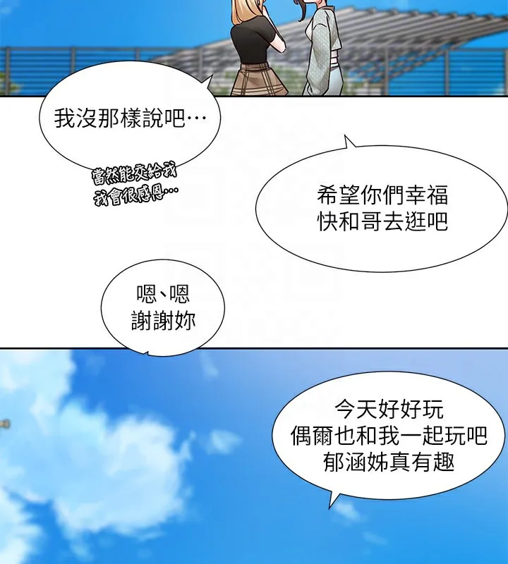 社团学姊 - 第206話-江郁涵，主人，歡迎回來… - page 33