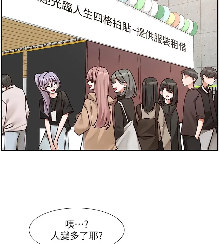 社团学姊 - 第206話-江郁涵，主人，歡迎回來… - page 36