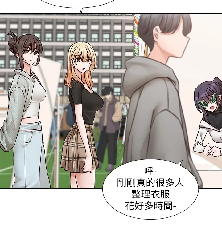 社团学姊 - 第206話-江郁涵，主人，歡迎回來… - page 37