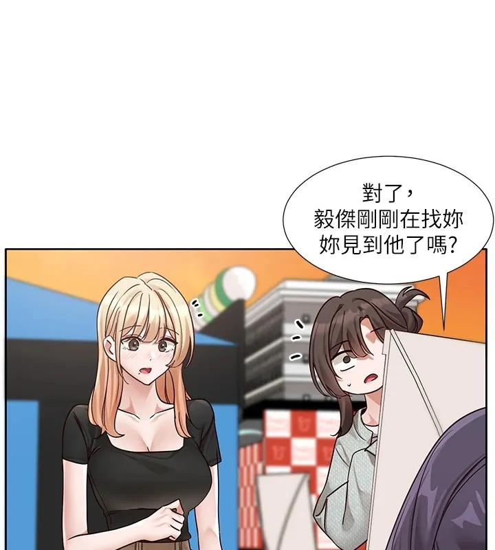 社团学姊 - 第206話-江郁涵，主人，歡迎回來… - page 39