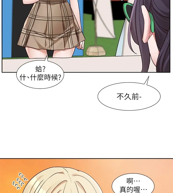 社团学姊 - 第206話-江郁涵，主人，歡迎回來… - page 40