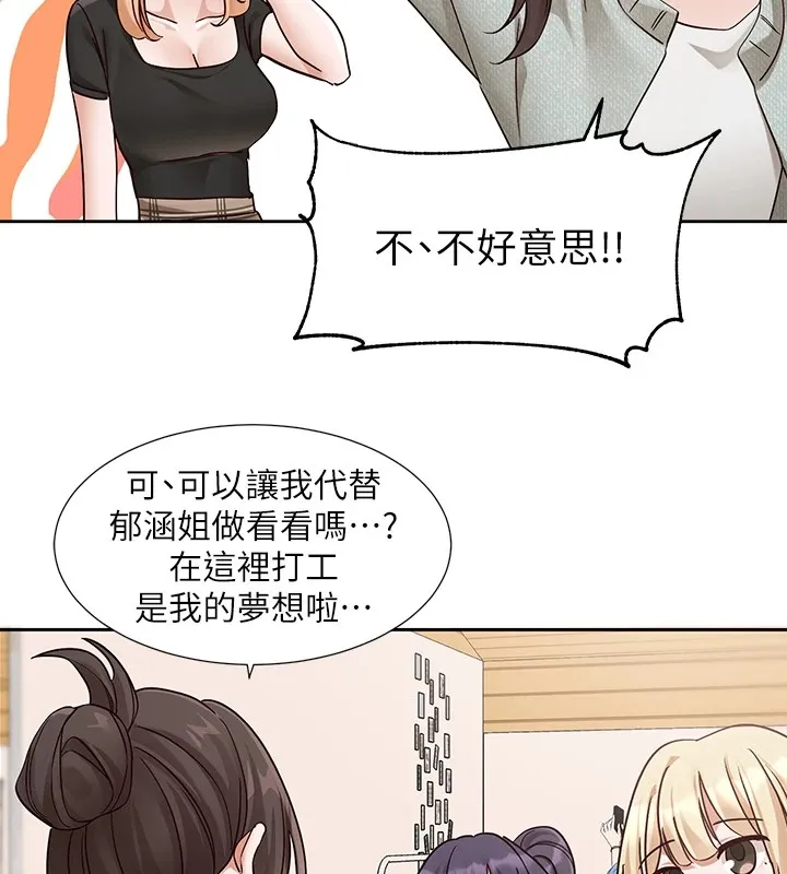 社团学姊 - 第206話-江郁涵，主人，歡迎回來… - page 43
