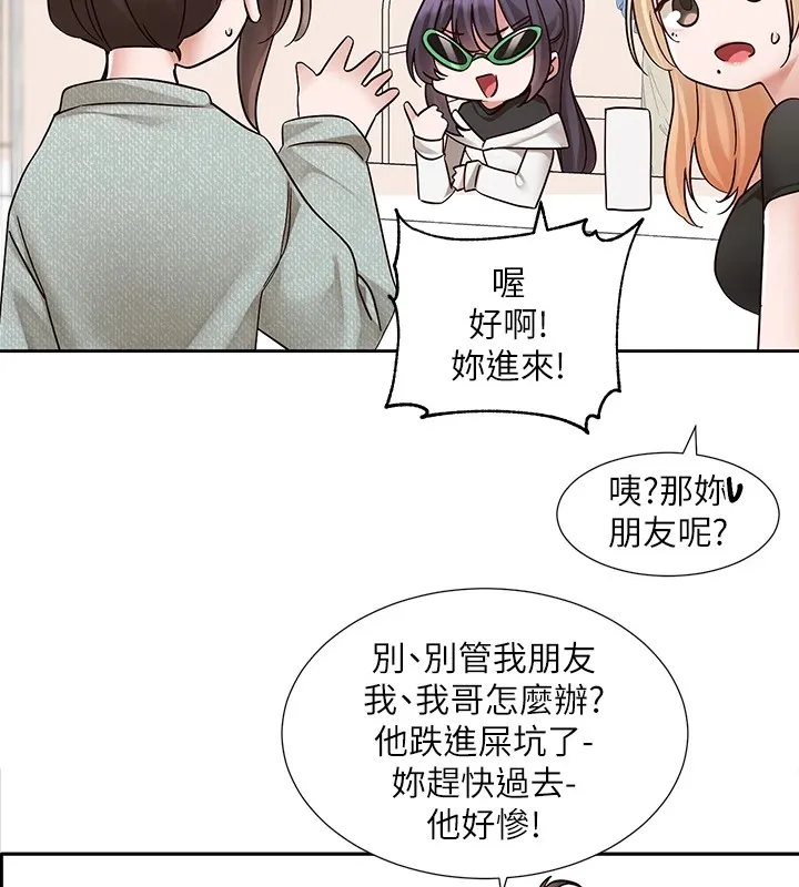 社团学姊 - 第206話-江郁涵，主人，歡迎回來… - page 44