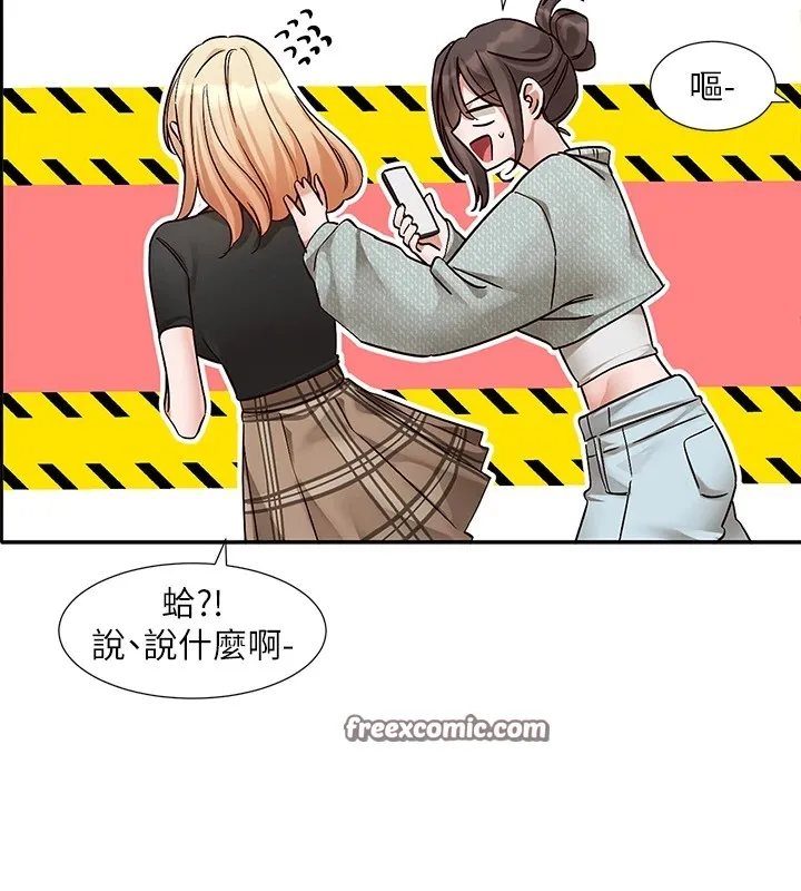社团学姊 - 第206話-江郁涵，主人，歡迎回來… - page 45