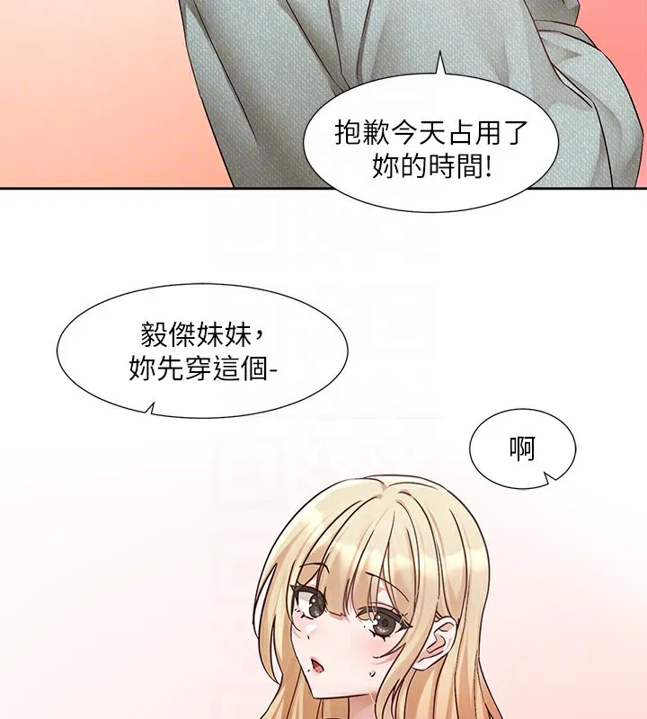 社团学姊 - 第206話-江郁涵，主人，歡迎回來… - page 48