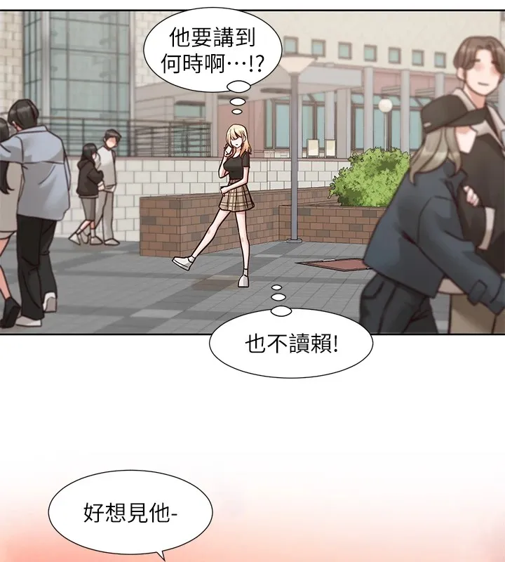 社团学姊 - 第206話-江郁涵，主人，歡迎回來… - page 56
