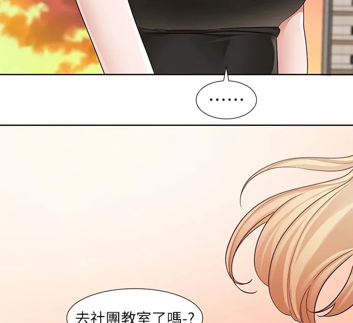 社团学姊 - 第206話-江郁涵，主人，歡迎回來… - page 58