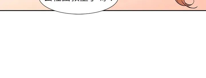 社团学姊 - 第206話-江郁涵，主人，歡迎回來… - page 59
