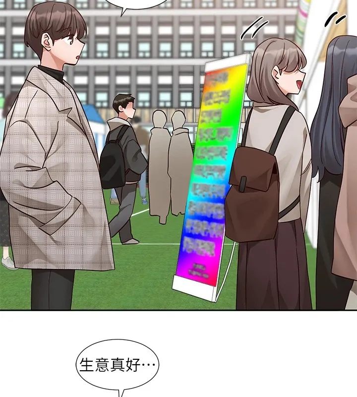 社团学姊 - 第206話-江郁涵，主人，歡迎回來… - page 66