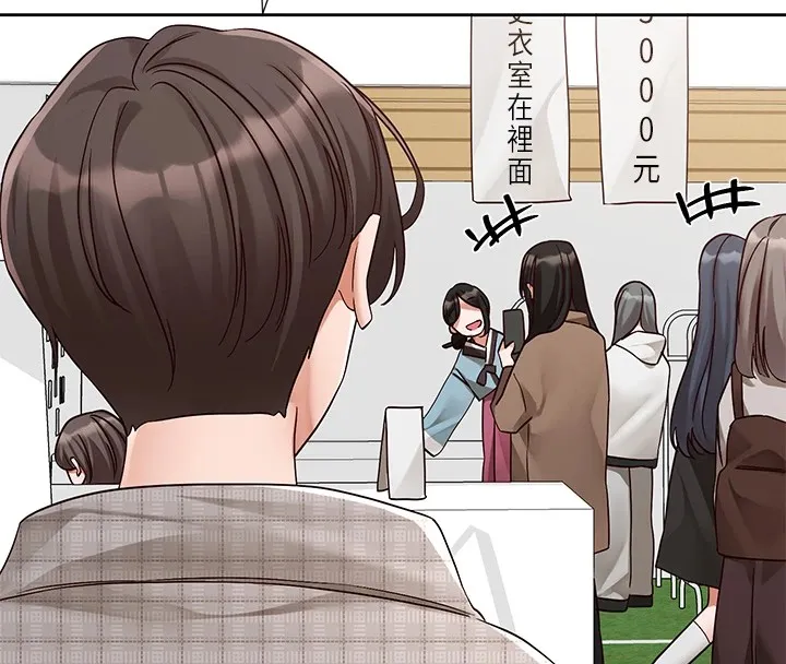 社团学姊 - 第206話-江郁涵，主人，歡迎回來… - page 67