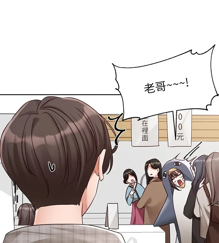 社团学姊 - 第206話-江郁涵，主人，歡迎回來… - page 69