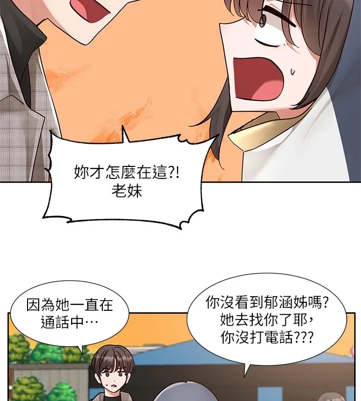 社团学姊 - 第206話-江郁涵，主人，歡迎回來… - page 71