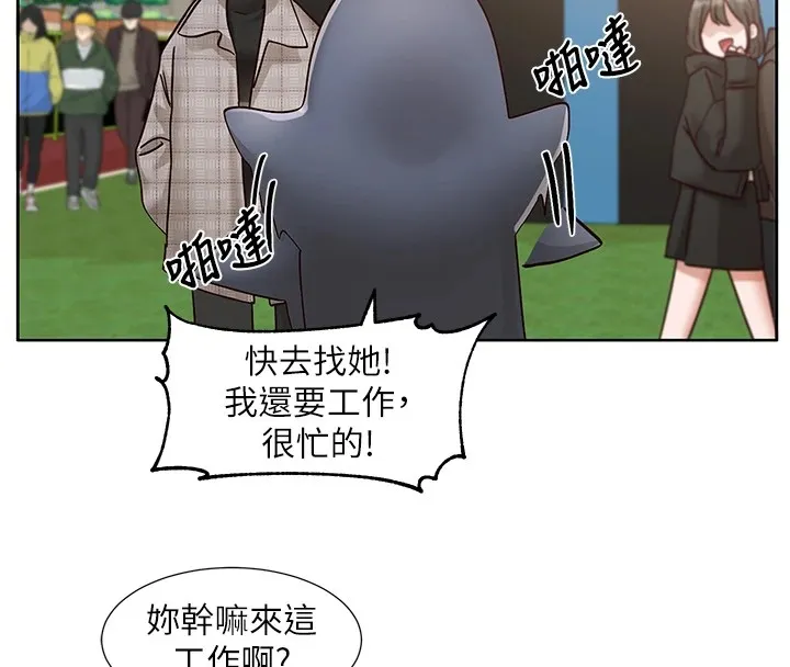 社团学姊 - 第206話-江郁涵，主人，歡迎回來… - page 72