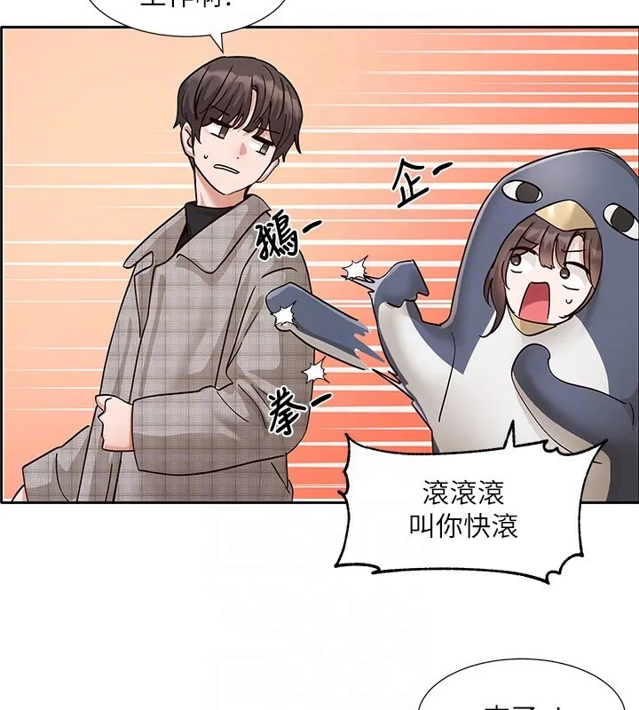 社团学姊 - 第206話-江郁涵，主人，歡迎回來… - page 73