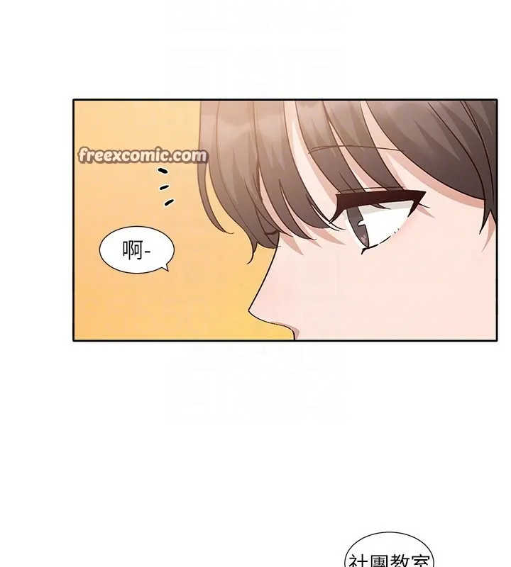 社团学姊 - 第206話-江郁涵，主人，歡迎回來… - page 75