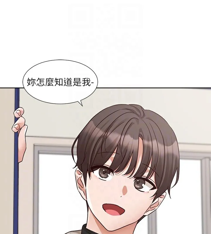 社团学姊 - 第206話-江郁涵，主人，歡迎回來… - page 91