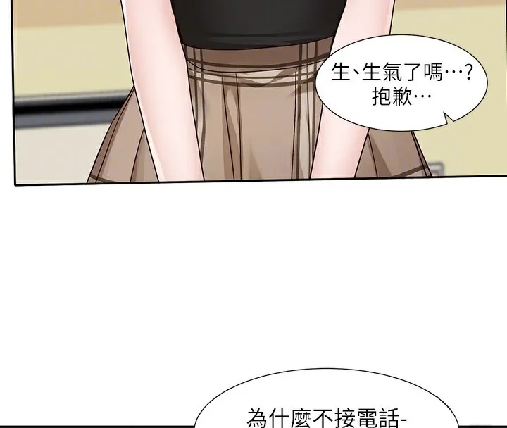 社团学姊 - 第206話-江郁涵，主人，歡迎回來… - page 94