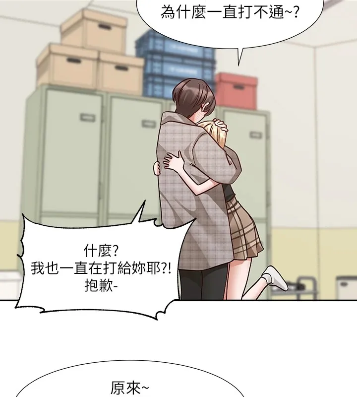 社团学姊 - 第206話-江郁涵，主人，歡迎回來… - page 95