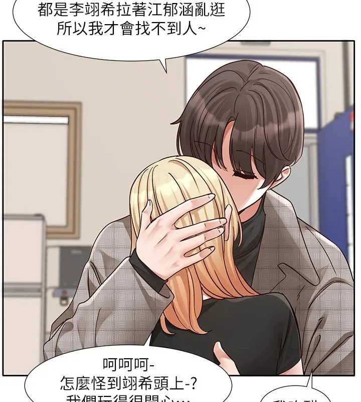 社团学姊 - 第206話-江郁涵，主人，歡迎回來… - page 96