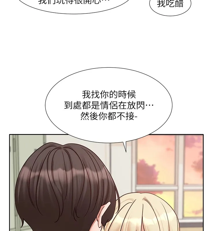 社团学姊 - 第206話-江郁涵，主人，歡迎回來… - page 97