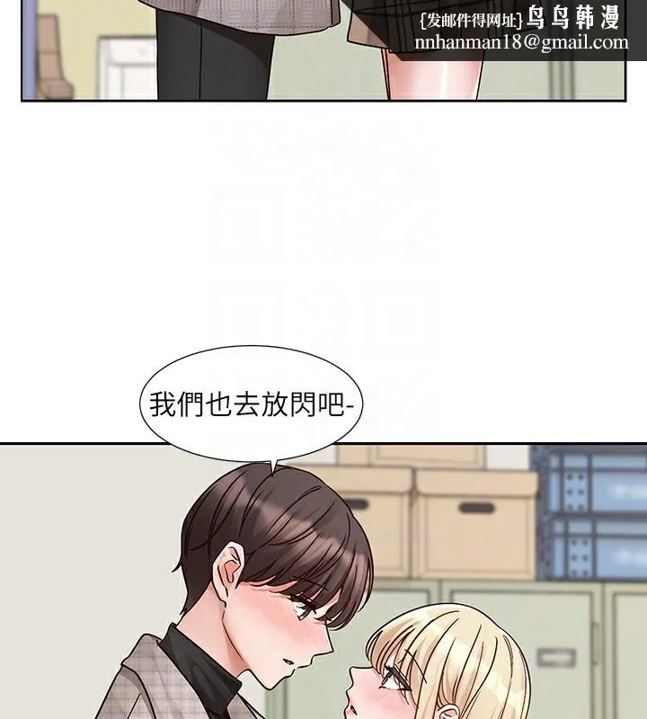 社团学姊 - 第206話-江郁涵，主人，歡迎回來… - page 100