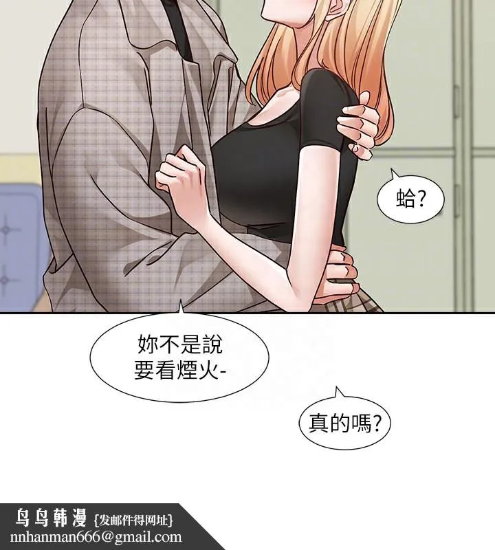 社团学姊 - 第206話-江郁涵，主人，歡迎回來… - page 101