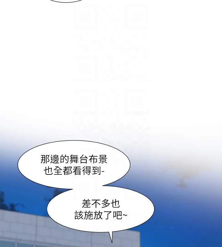 社团学姊 - 第206話-江郁涵，主人，歡迎回來… - page 107