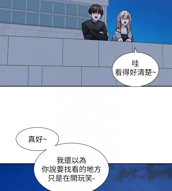 社团学姊 - 第206話-江郁涵，主人，歡迎回來… - page 108