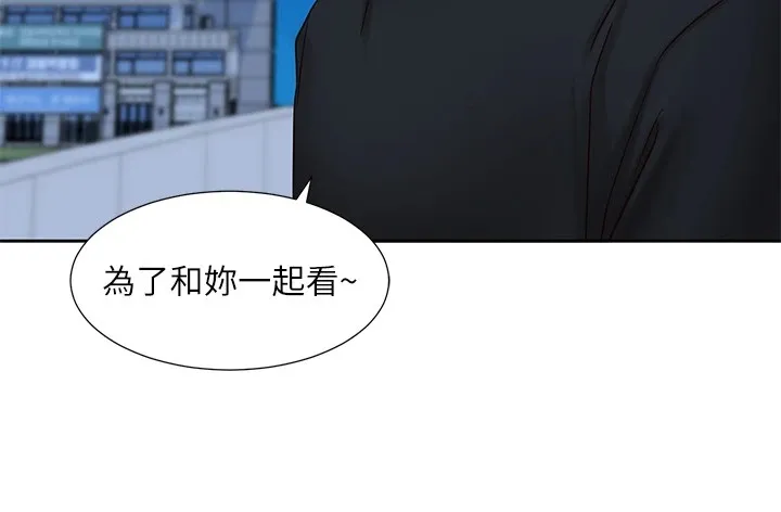 社团学姊 - 第206話-江郁涵，主人，歡迎回來… - page 111