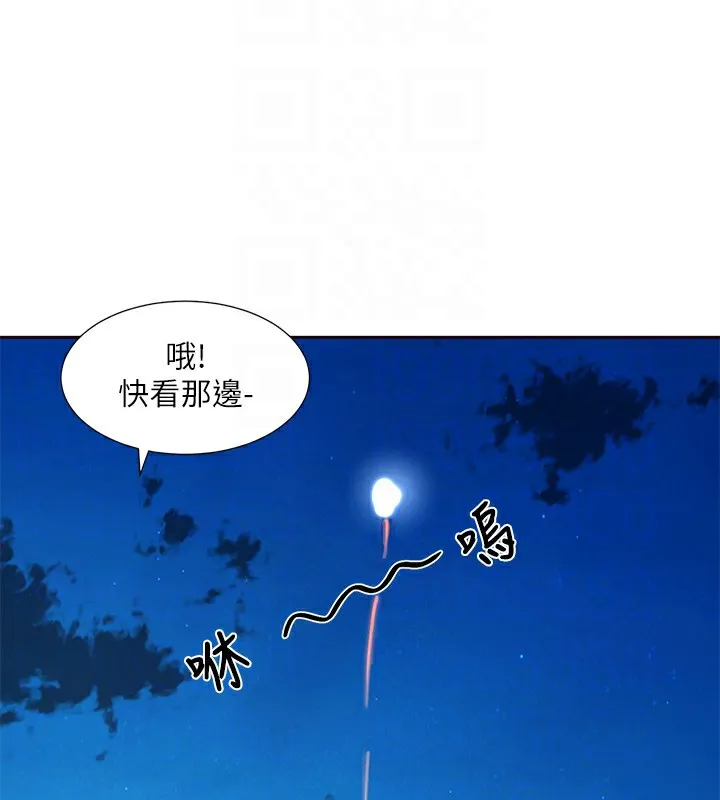 社团学姊 - 第206話-江郁涵，主人，歡迎回來… - page 114